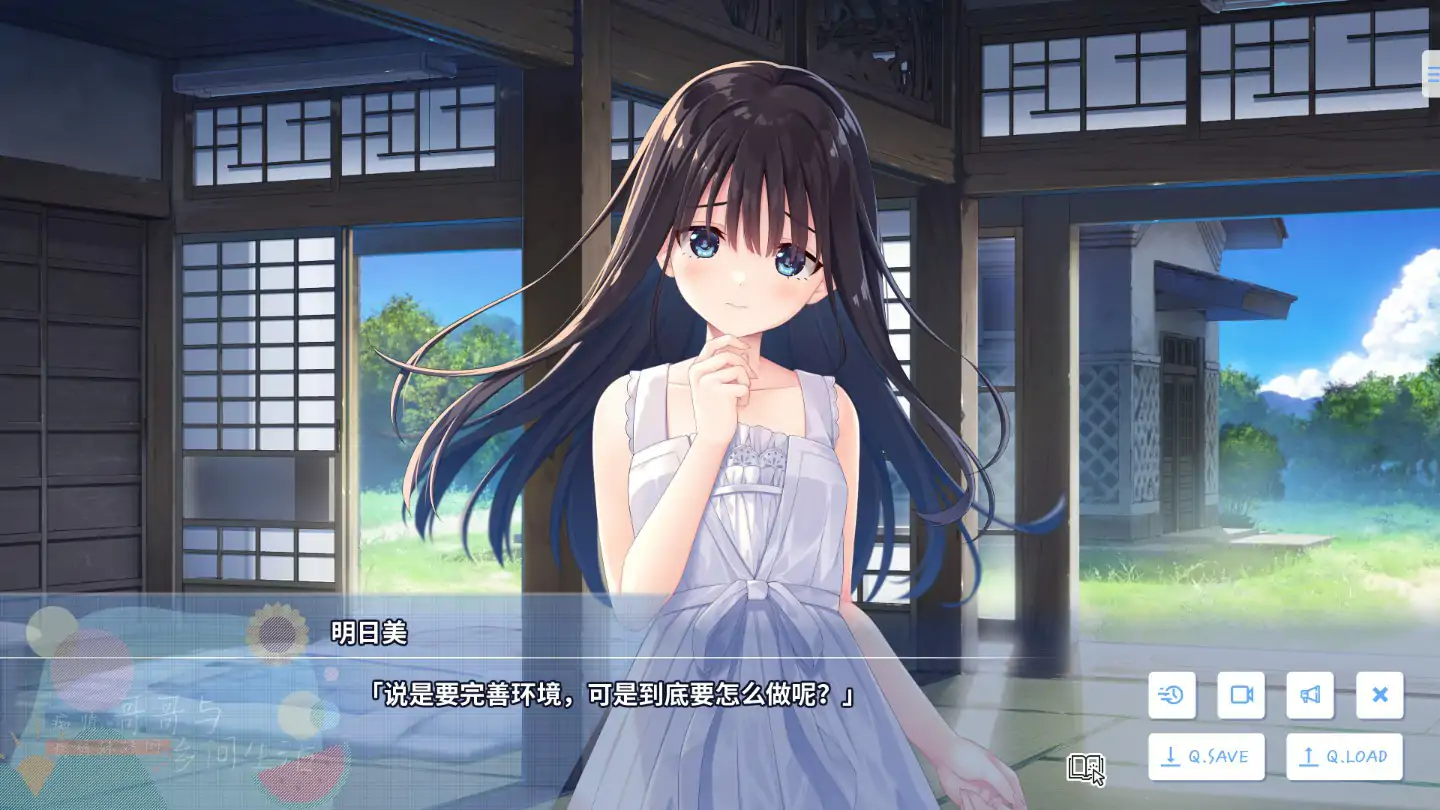 【日系RPG/2D/官中】痴情哥哥与病弱妹妹的乡间生活 官方中文无码版+Ap1+Ap2【PC/3.14G/更新】 内容图 1