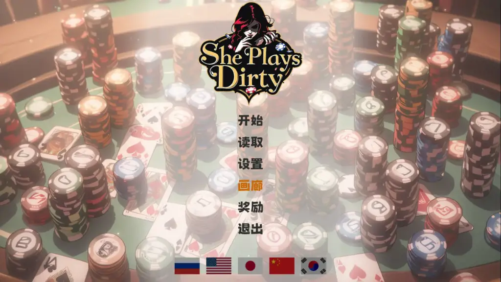 【亚洲SLG/2D/官中】她玩得很脏 官方中文版【PC/0.61G】-X游