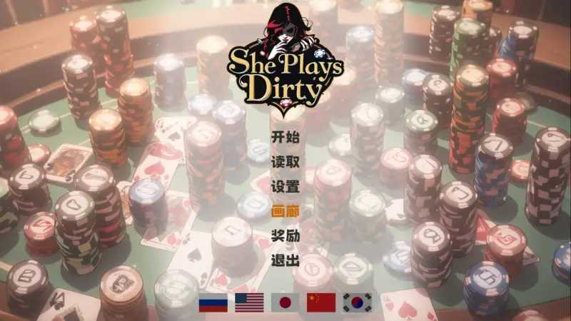 【亚洲SLG/2D/官中】她玩得很脏 官方中文版【PC/0.61G】-X游
