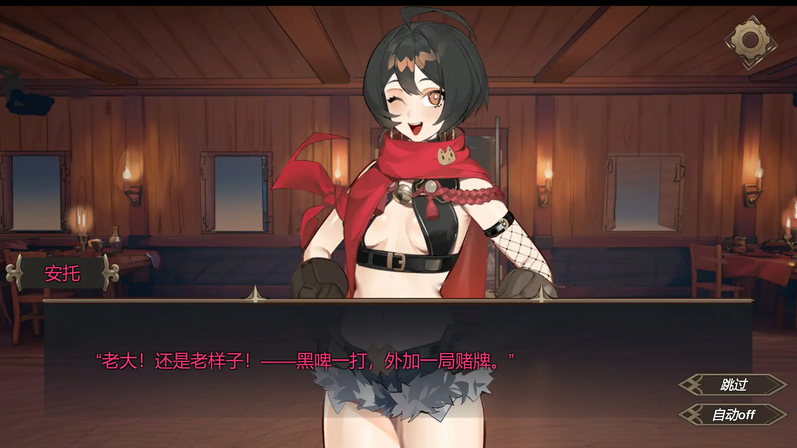 【日系SLG/2D/官中】酒馆奴隶 官方中文体验版【PC/0.1G】 封面图 2