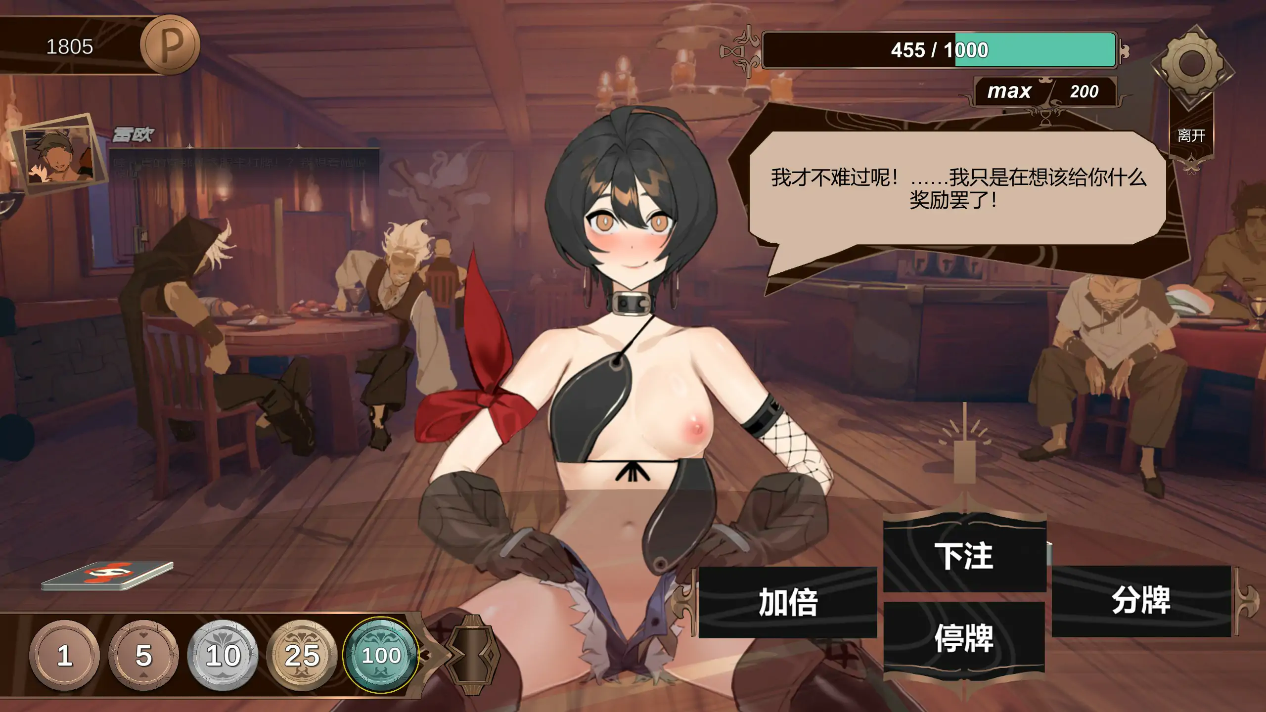 【日系SLG/2D/官中】酒馆奴隶 官方中文体验版【PC/0.1G】 内容图 2