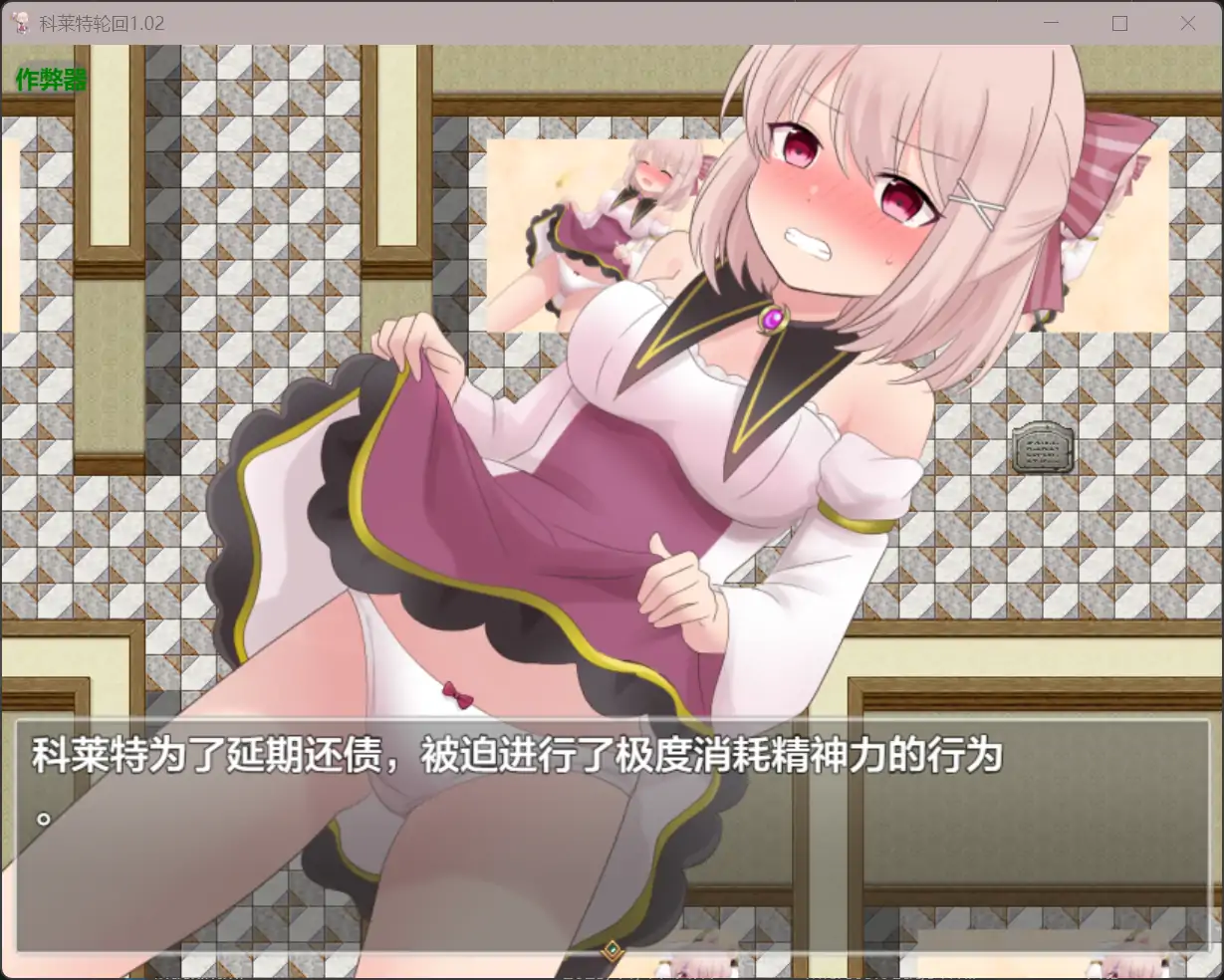 【日系RPG/AI汉化/百合】科莱特轮回1.02【PC+安卓/1.30G】 封面图 3
