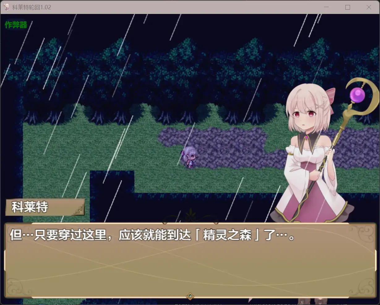 【日系RPG/AI汉化/百合】科莱特轮回1.02【PC+安卓/1.30G】 内容图 1