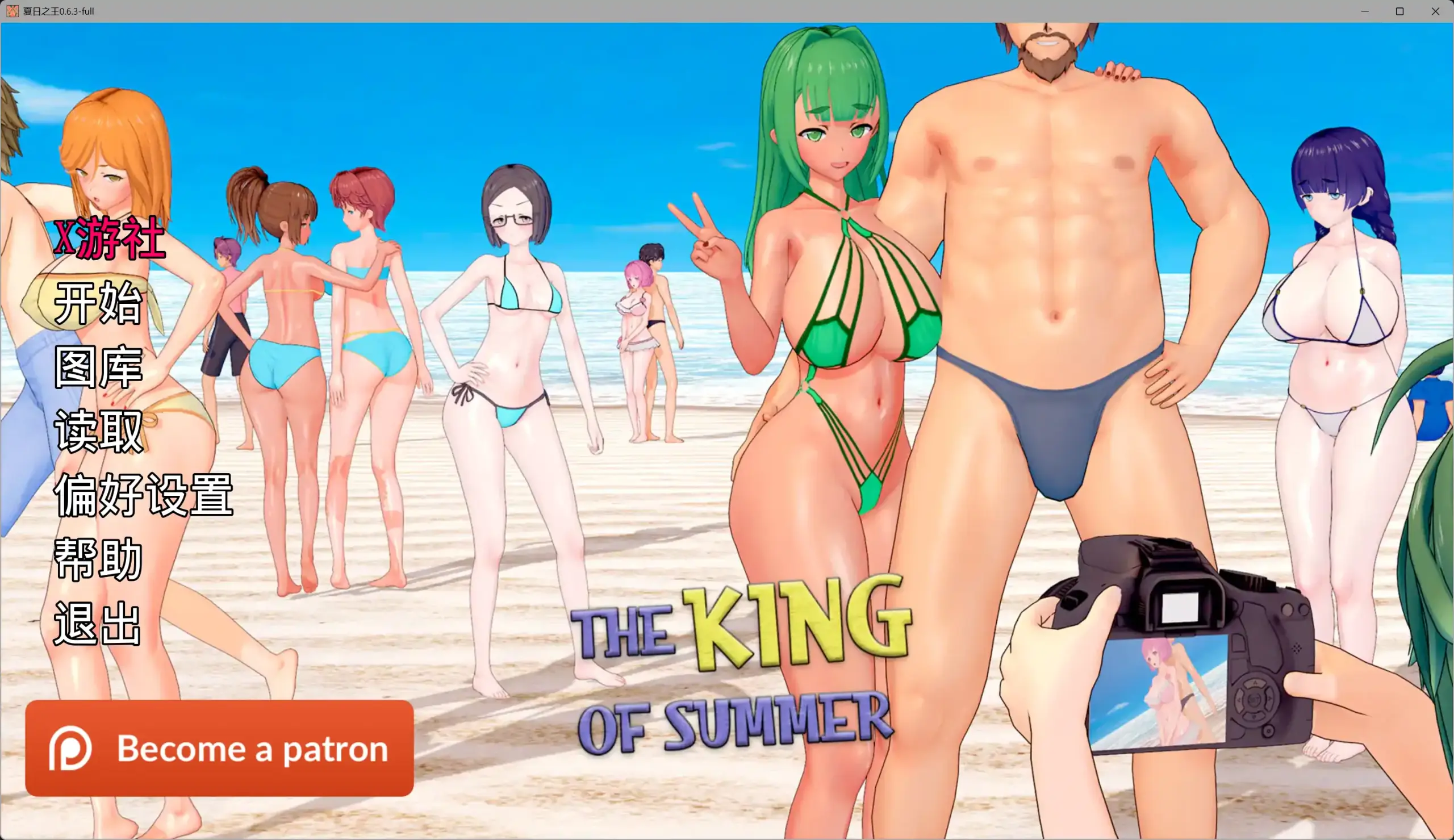 【日系SLG/AI汉化/3D】夏日之王0.6.3-full AI汉化版【PC+安卓/8.58G/更新】 封面图 2