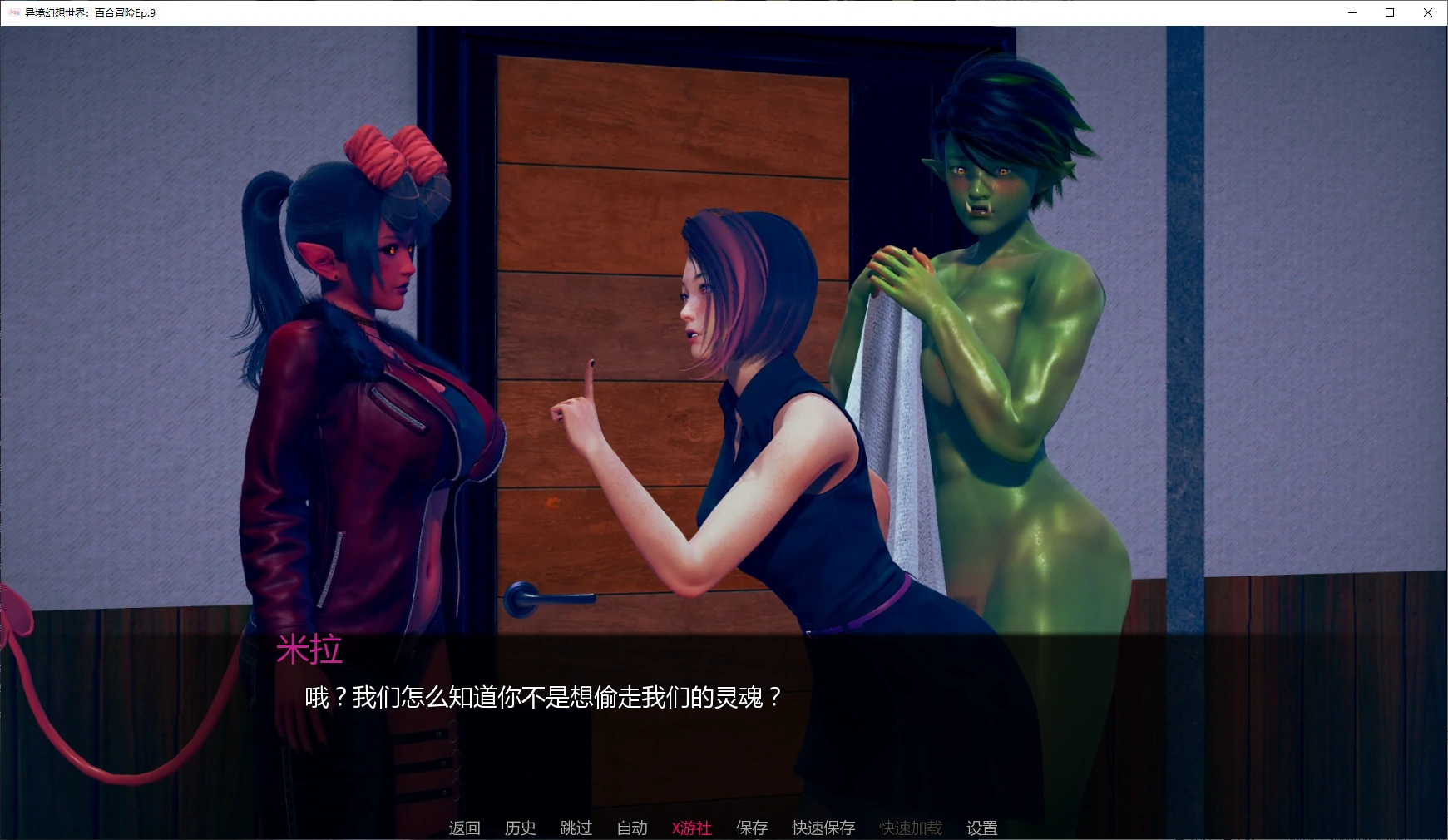 【亚洲SLG/AI汉化/女同】异境幻想世界：百合冒险Ep.9 AI汉化版【PC+安卓/3.9G/更新】 封面图 2