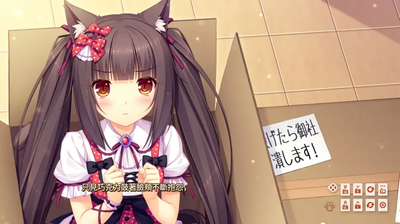【日系ADV/2D/官中】巧克力与香子兰 官方中文版【PC/1.81G】 封面图 2