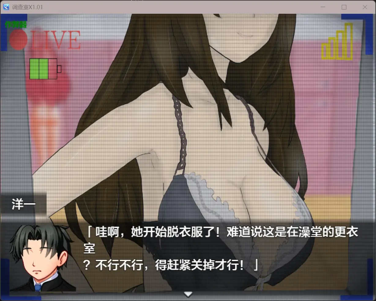 【日系RPG/AI汉化/NTR】调查室X1.01【PC+安卓/1.12G】 封面图 3
