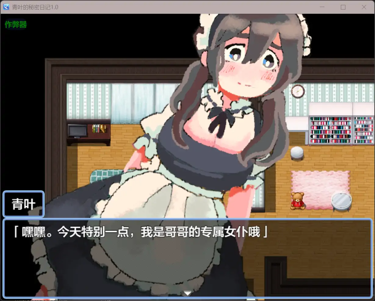 【日系RPG/AI汉化/纯爱】青叶的秘密日记1.0【PC+安卓/0.38G】 更新图 2
