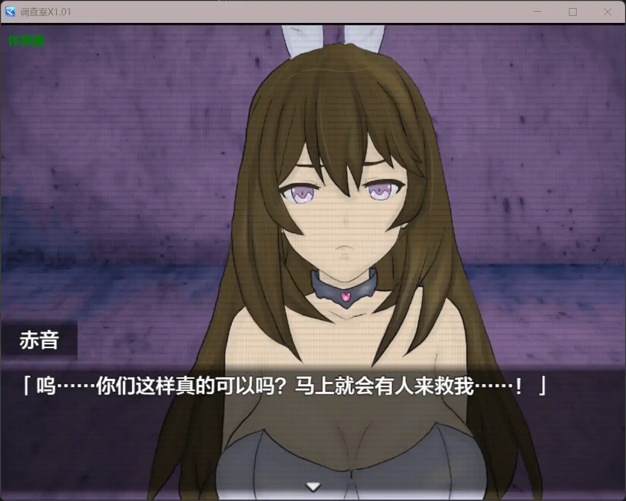 【日系RPG/AI汉化/NTR】调查室X1.01【PC+安卓/1.12G】 更新图 2
