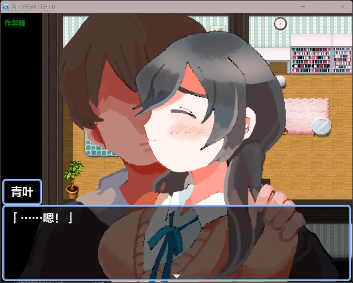 【日系RPG/AI汉化/纯爱】青叶的秘密日记1.0【PC+安卓/0.38G】 封面图 2