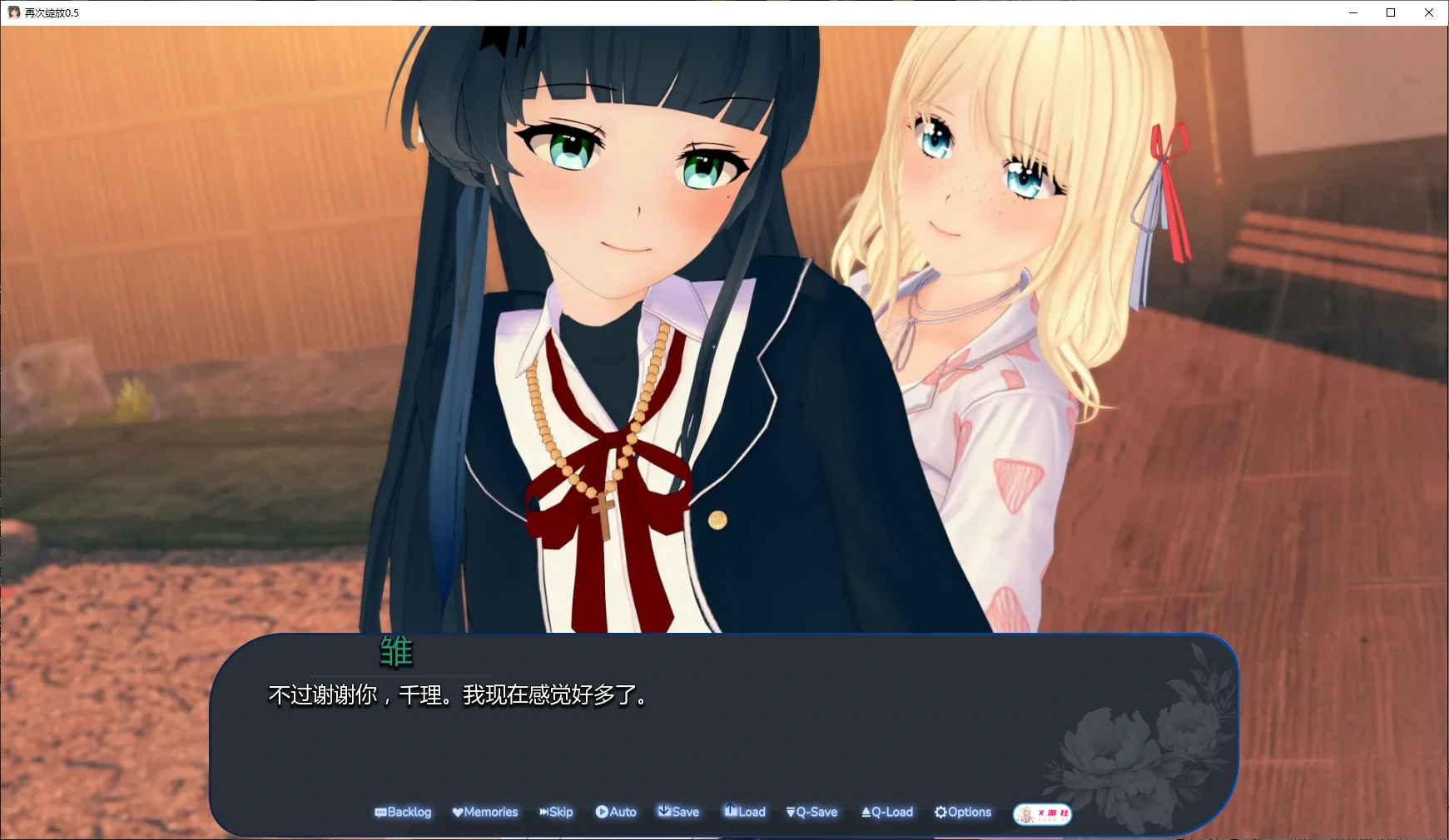 【日系SLG/AI汉化/后宫】再次绽放0.5 AI汉化版【PC+安卓/3.1G/更新】 封面图 2