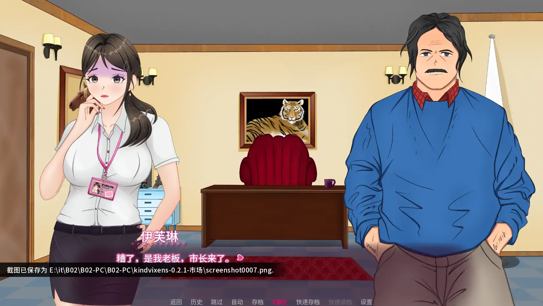 【欧美SLG/AI汉化/2D】性感妖女v0.2.1 AI汉化版【PC+安卓/1.41G/更新】 更新图 2