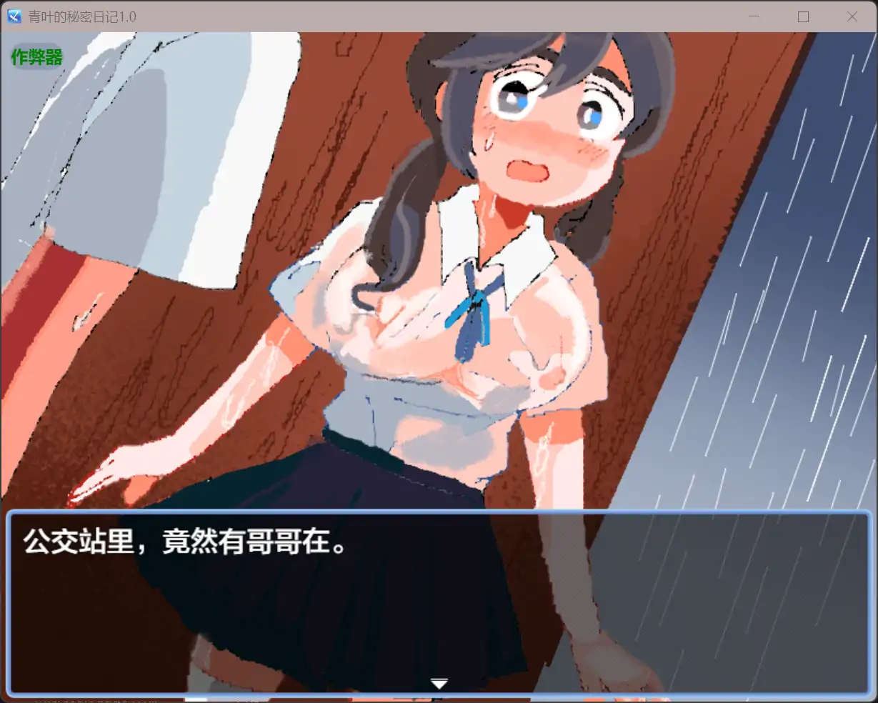 【日系RPG/AI汉化/纯爱】青叶的秘密日记1.0【PC+安卓/0.38G】 封面图 3