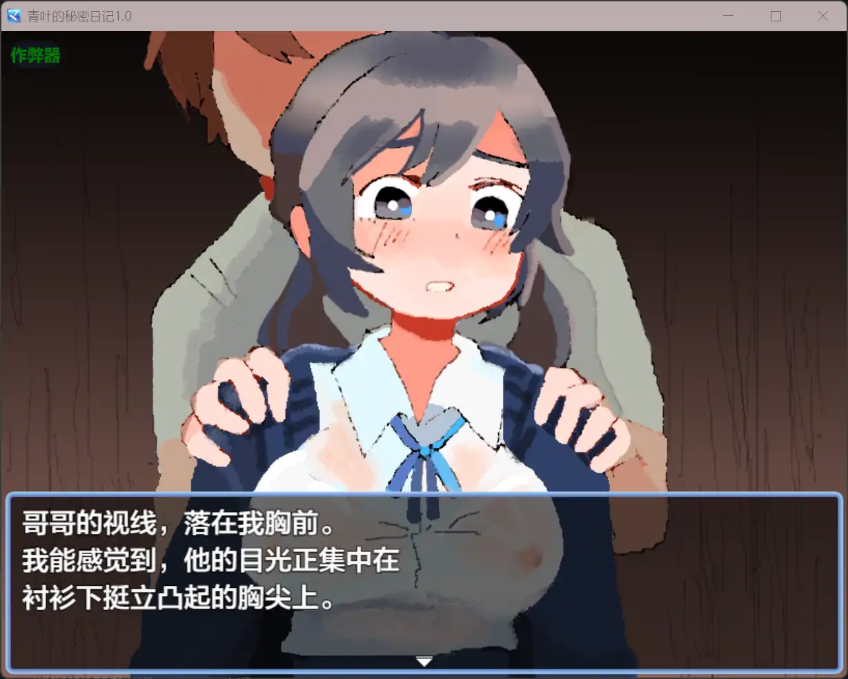 【日系RPG/AI汉化/纯爱】青叶的秘密日记1.0【PC+安卓/0.38G】 内容图 1