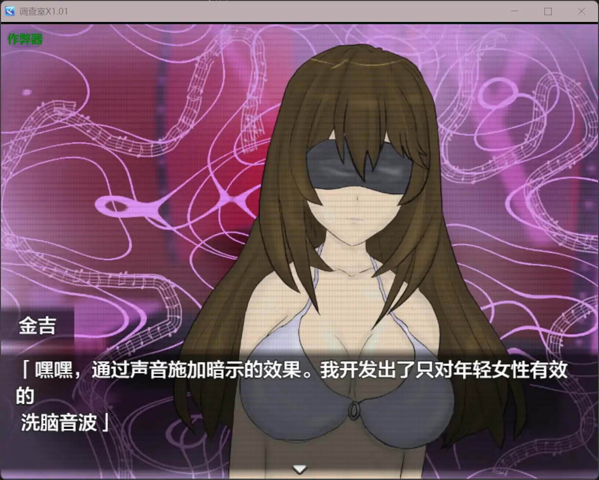 【日系RPG/AI汉化/NTR】调查室X1.01【PC+安卓/1.12G】 更新图 1