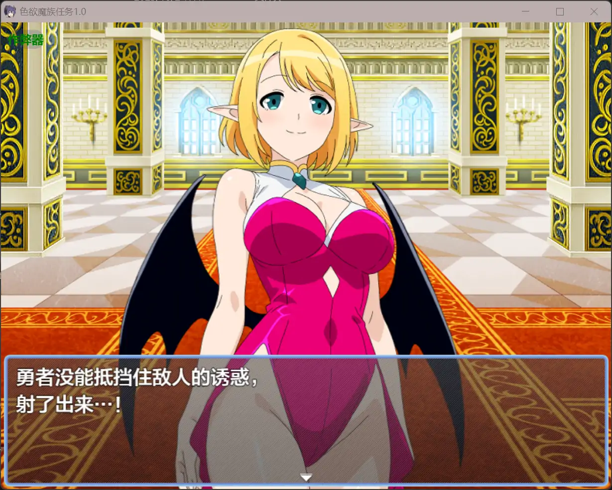 【日系RPG/AI汉化/魅魔】色欲魔族任务1.0【PC+安卓/0.35G】 内容图 2