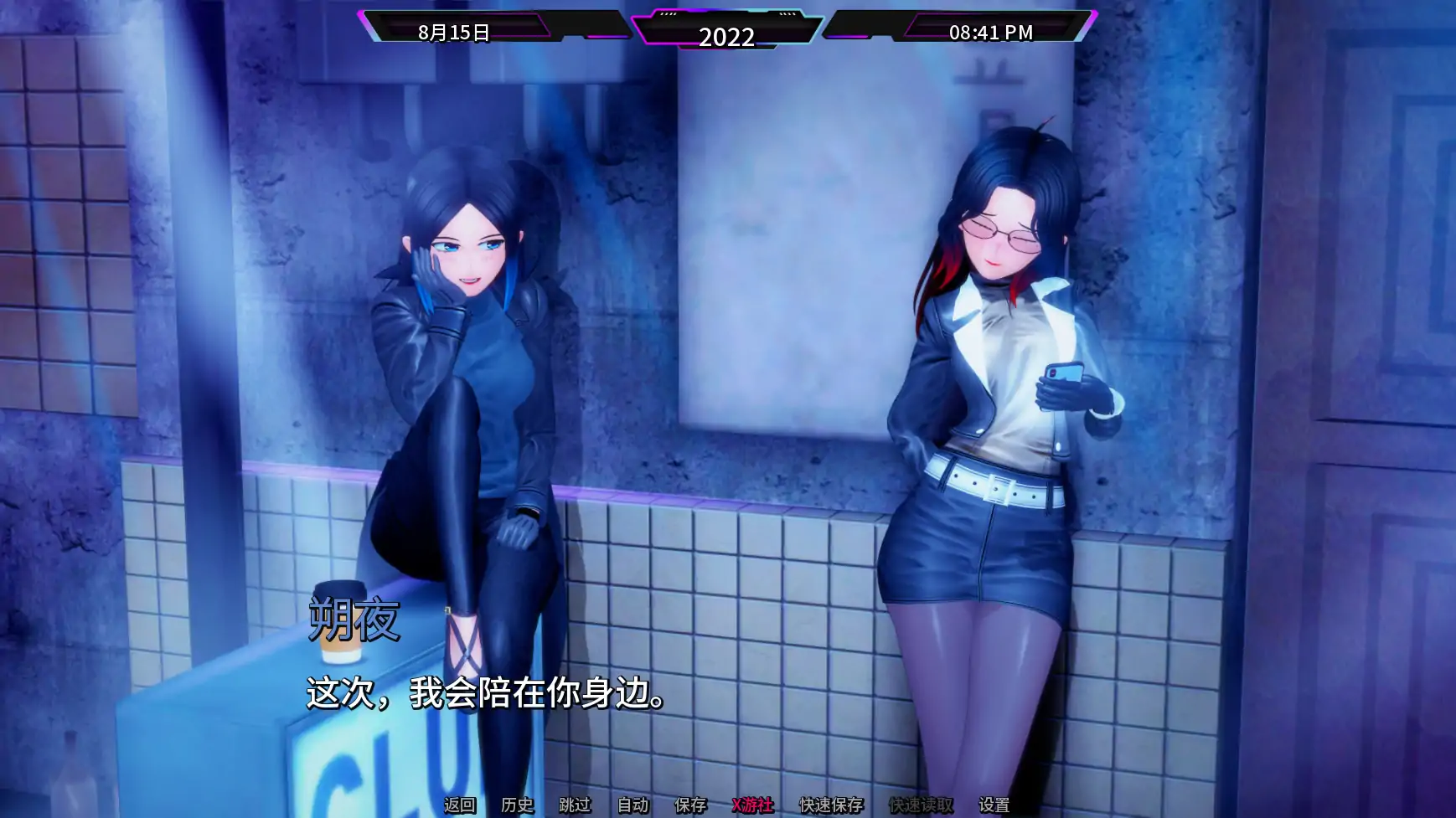 【日系SLG/AI汉化/3D】爱偶v0.2 AI汉化版【PC+安卓/2.07G/更新】 封面图 3