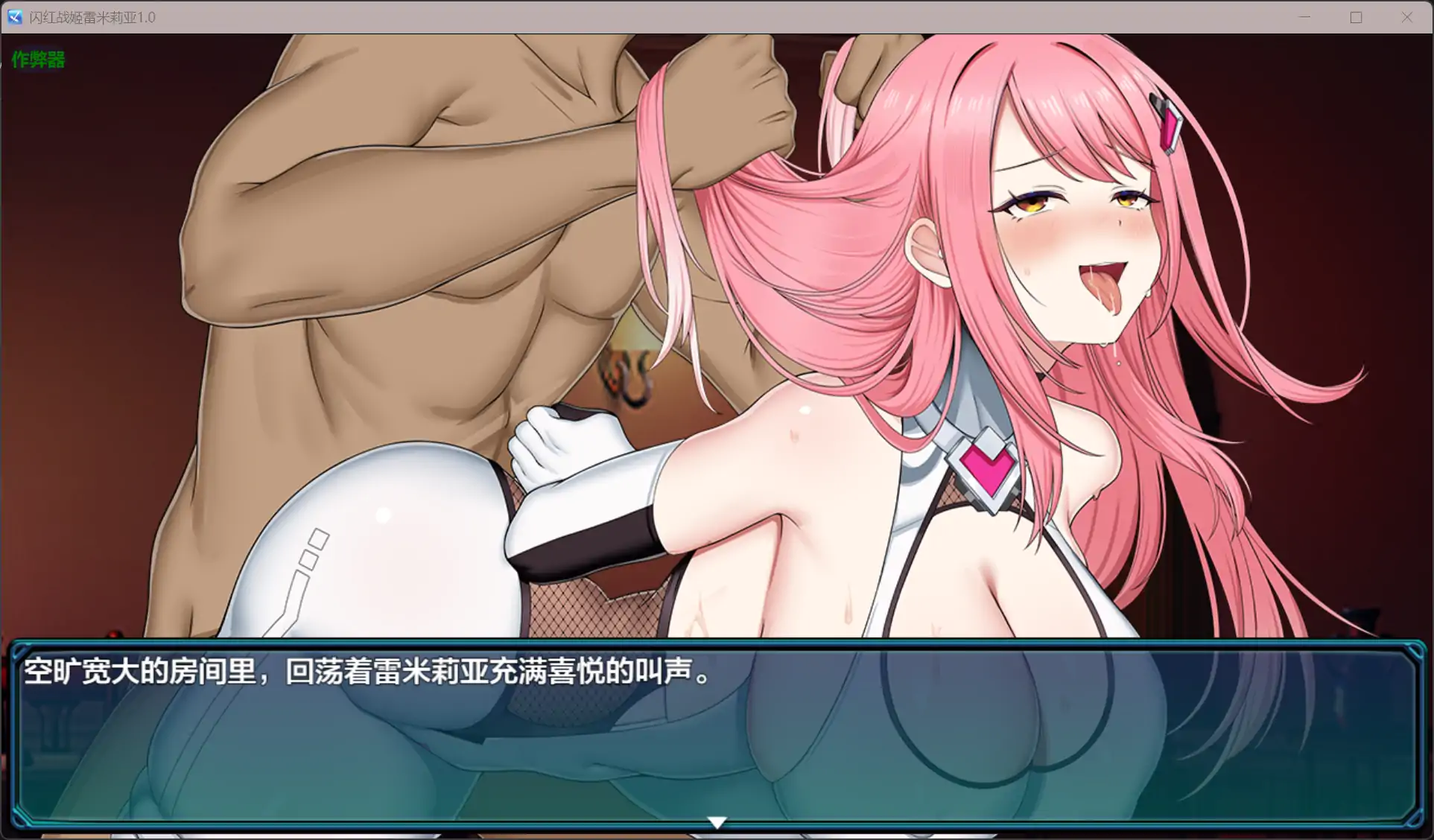 【日系RPG/AI汉化/巨乳】闪红战姬雷米莉亚1.03【PC+安卓/0.99G】 更新图 1
