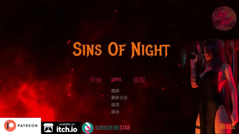 【欧美SLG/AI汉化/3D】夜之罪Release6 AI汉化版【PC+安卓/2.46G/更新】-X游