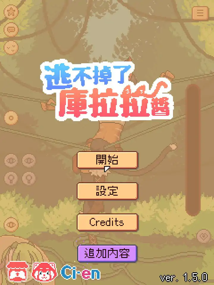 【日系SLG/2D/官中】Chrala 无法逃脱 v1.5.0 官方中文体验版【PC/0.1G】-X游