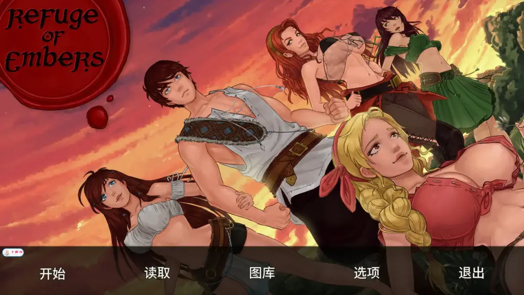 【日系SLG/AI汉化/2D】余烬的避难所v0.21a AI汉化版【PC+安卓/1G】-X游