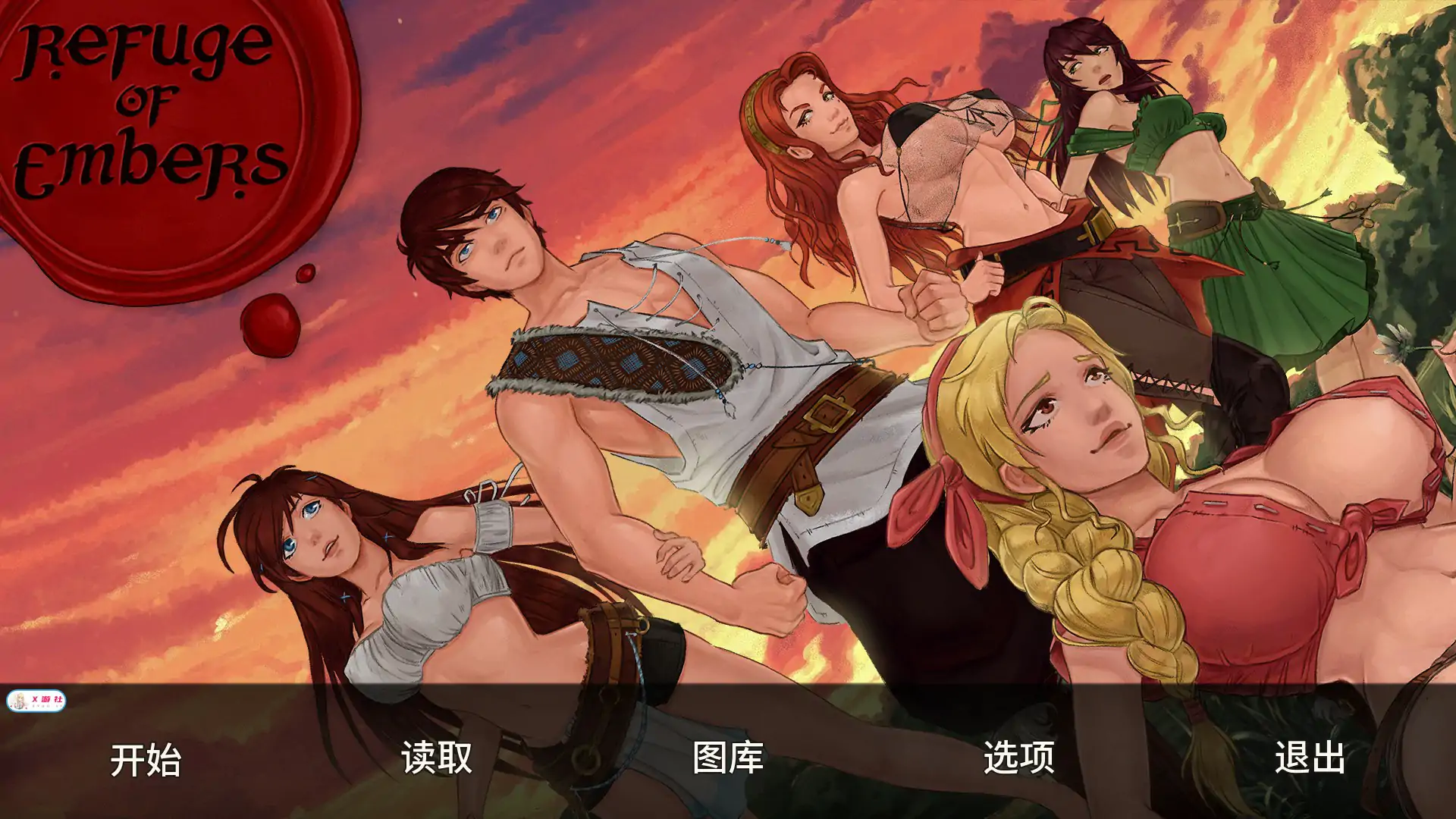 【日系SLG/AI汉化/2D】余烬的避难所v0.21a AI汉化版【PC+安卓/1G】 封面图 1