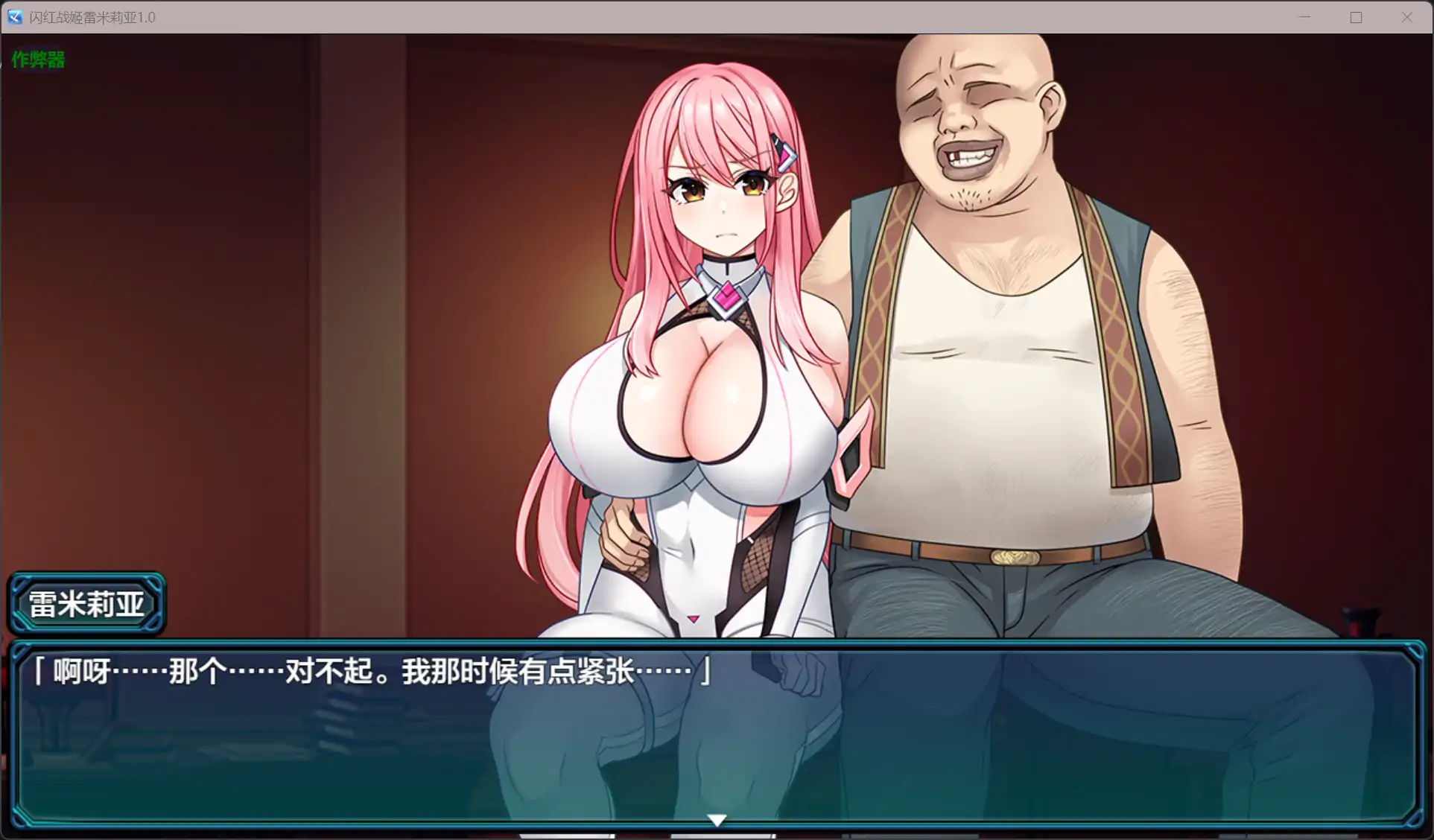【日系RPG/AI汉化/巨乳】闪红战姬雷米莉亚1.03【PC+安卓/0.99G】 内容图 2