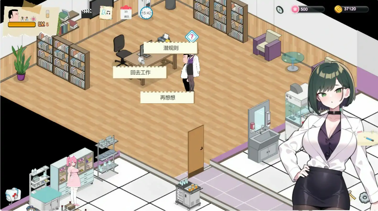 【日系SLG/3D/官中】黑山综合医院 v3.3.1 官方中文版【PC/0.22G】 封面图 2