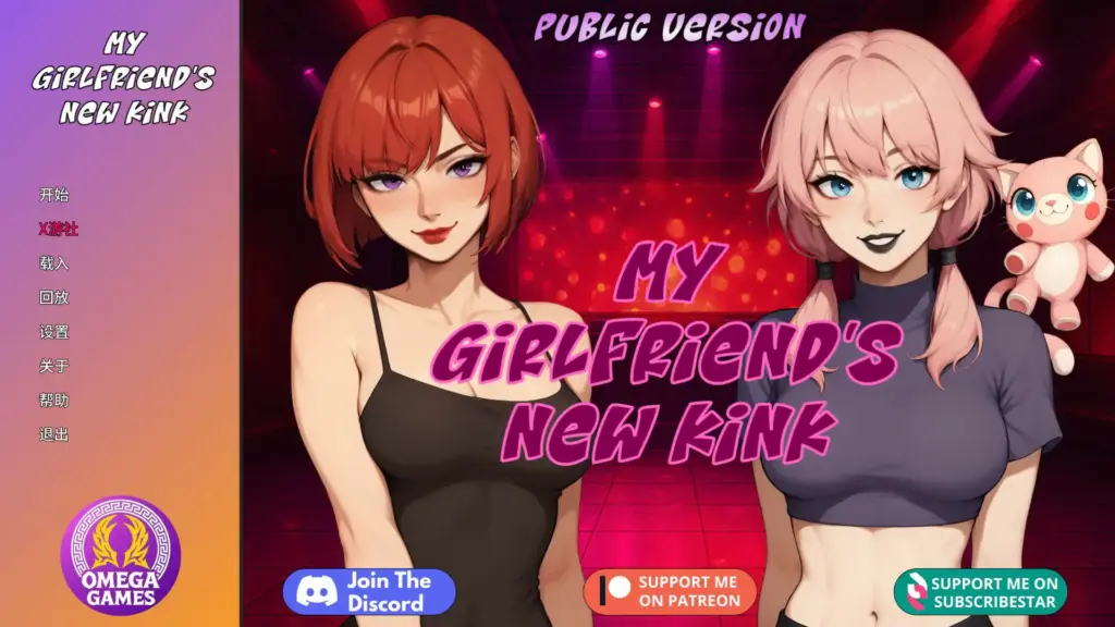 【日系SLG/AI汉化/2D】我女友的新癖好v0.6 Public AI汉化版【PC+安卓/3.48G/更新】-X游
