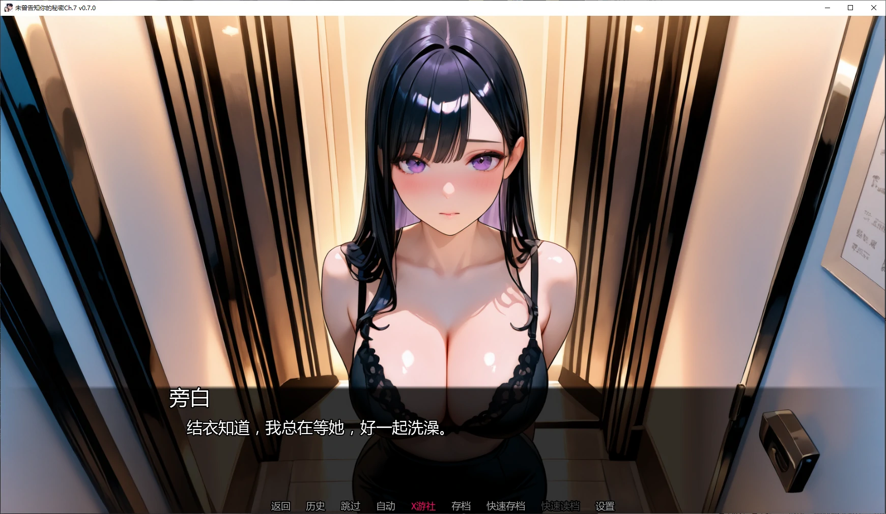 【亚洲SLG/AI汉化/NTR】未曾告知你的秘密Ch.7 v0.7.0 AI汉化版【PC+安卓/1.7G/更新】 封面图 2