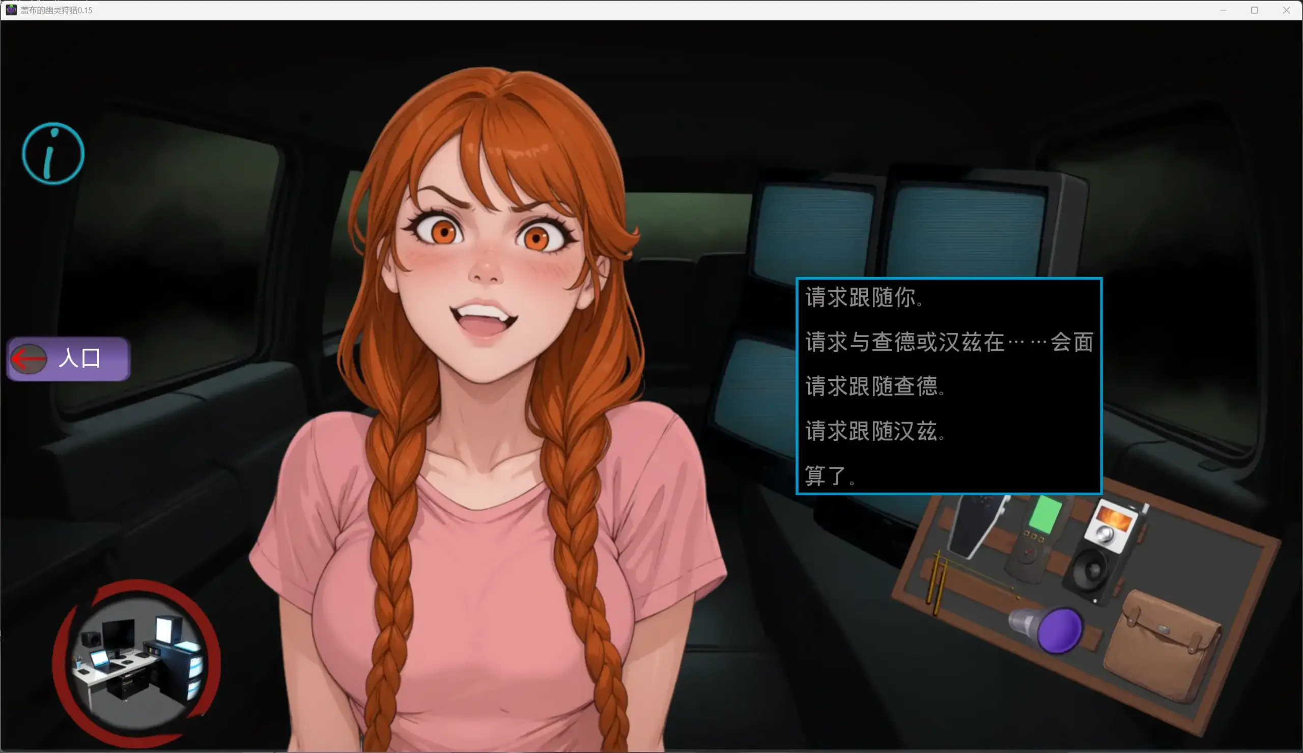 【欧美SLG/AI汉化/AICG】盖布的幽灵狩猎0.15 AI汉化版【PC+安卓/0.26G/更新】 内容图 1