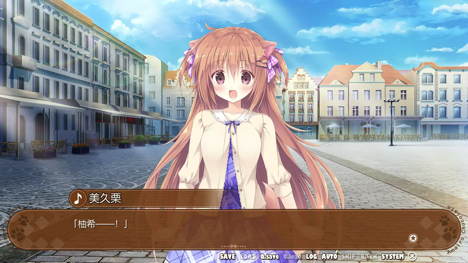 【日系ADV/2D/官中】甘色巧克力 3 官方中文版【PC/3G】 封面图 2