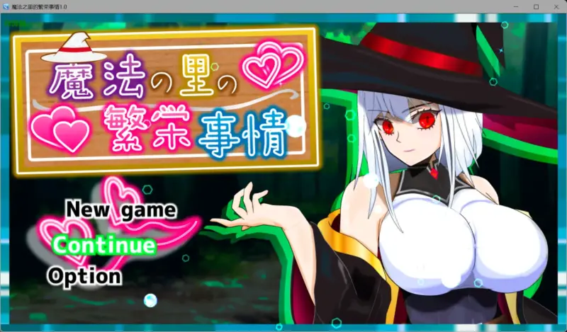 【日系RPG/AI汉化/NTR】魔法之里的繁荣事情1.0【PC+安卓/2.03G】-X游