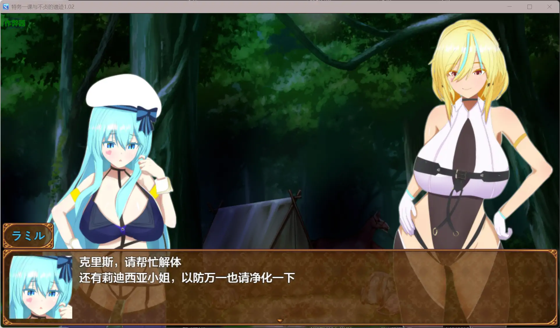 【日系RPG/AI汉化/NTR】特务一课与不贞的遗迹1.02【PC+安卓/1.75G】 封面图 2