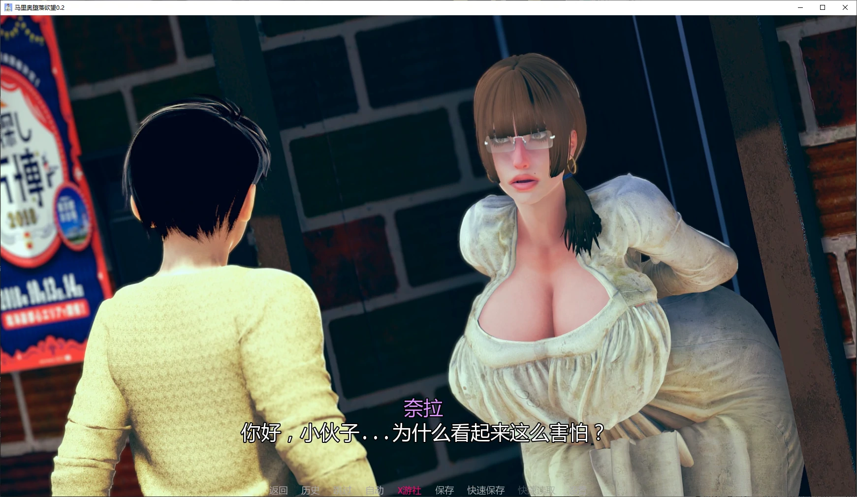 【亚洲SLG/AI汉化/堕落】马里奥堕落欲望0.2 AI汉化版【PC+安卓/2G/更新】 封面图 2