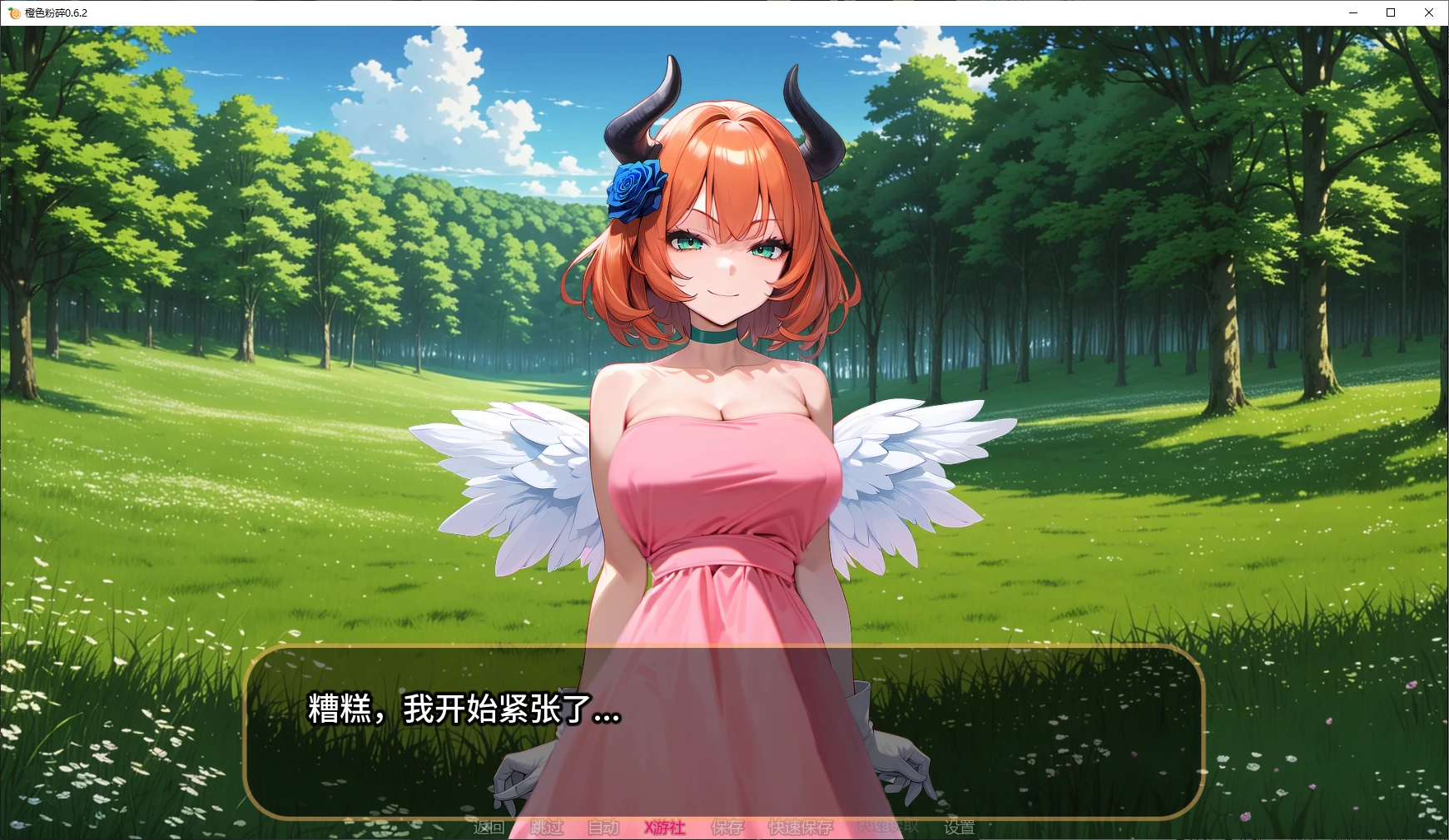 【日系SLG/AI汉化/魅魔】橙色粉碎0.6.2 AI汉化版【PC/0.8G/更新】 封面图 2