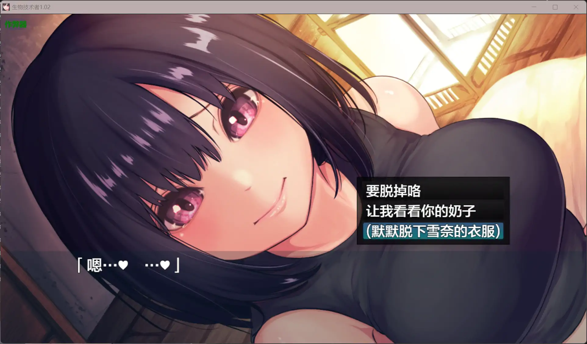 【日系RPG/AI汉化/纯爱】生物技术者1.02【PC+安卓/3.11G】 封面图 2