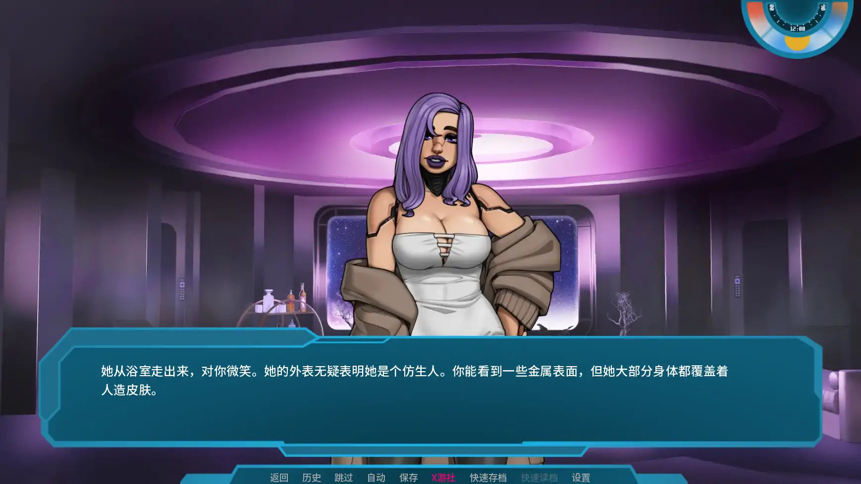 【欧美SLG/AI汉化/2D】星梦v1.0 AI汉化版【PC+安卓/1.74G/更新】 封面图 3