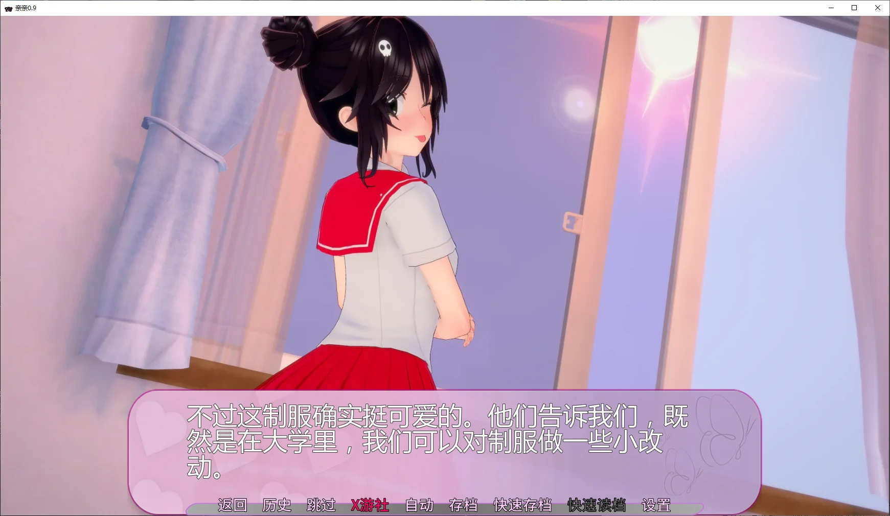 【日系SLG/AI汉化/后宫】亲亲0.9 AI汉化版【PC+安卓/1.3G/更新】 封面图 2