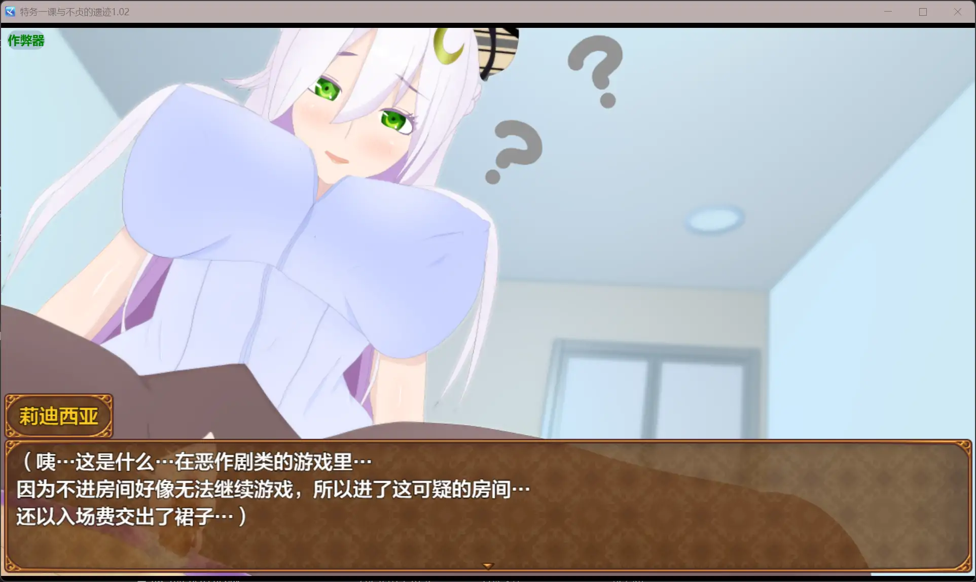 【日系RPG/AI汉化/NTR】特务一课与不贞的遗迹1.02【PC+安卓/1.75G】 内容图 2