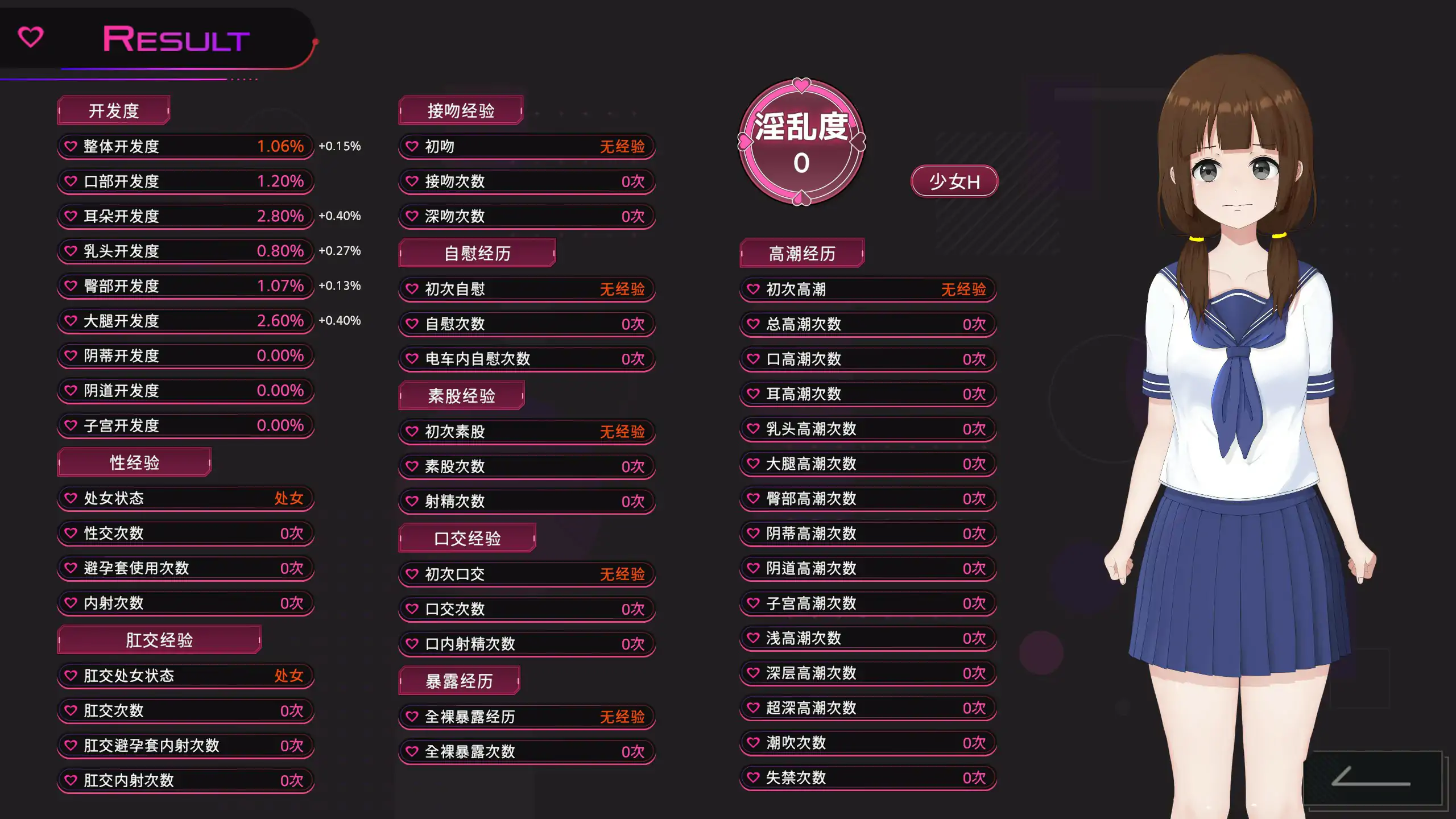 【日系SLG/2D/官中】完全痴汉 内向女高中生堕落全过程 官方中文版【PC/1.18G】 更新图 2