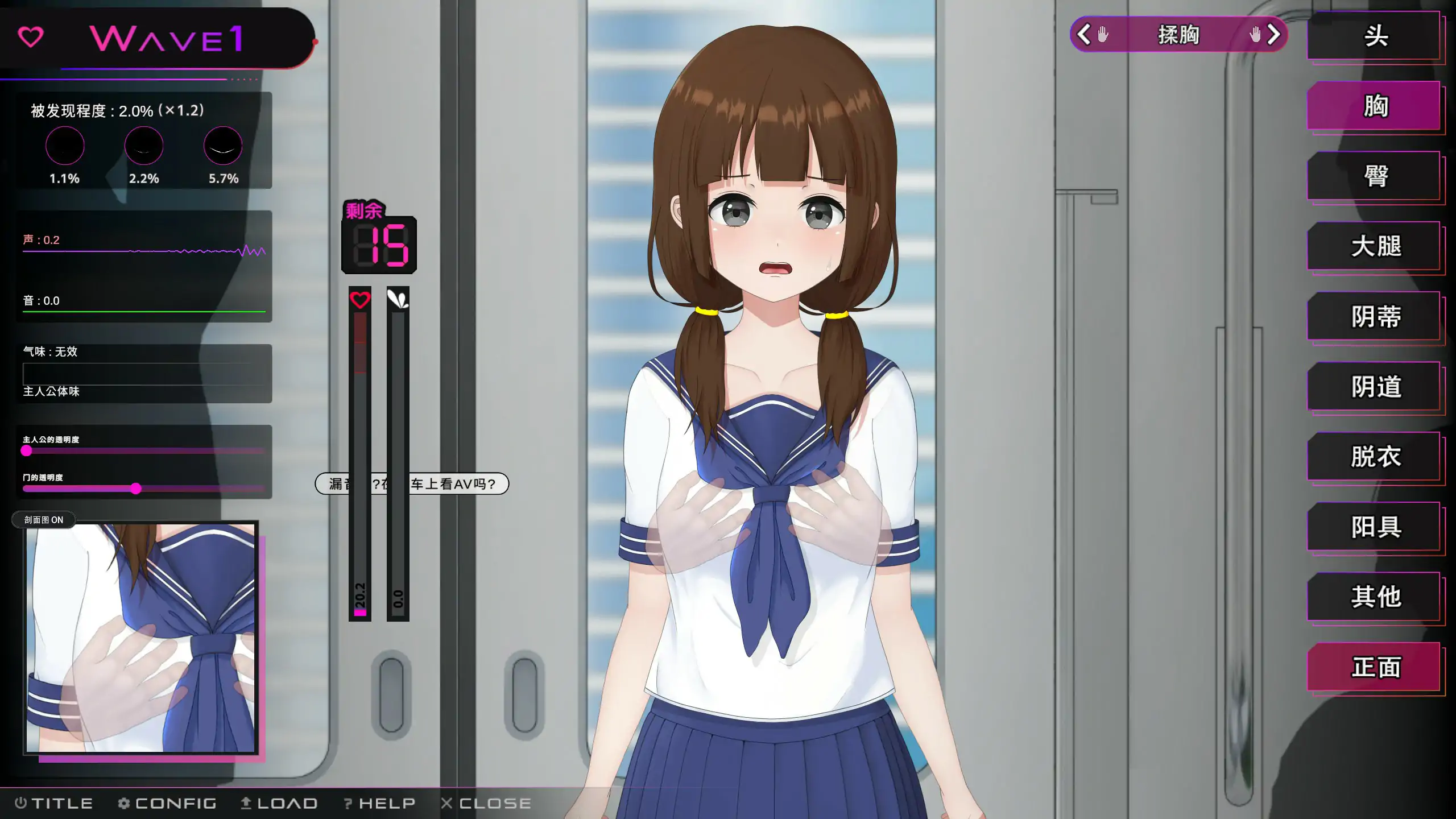 【日系SLG/2D/官中】完全痴汉 内向女高中生堕落全过程 官方中文版【PC/1.18G】 更新图 1