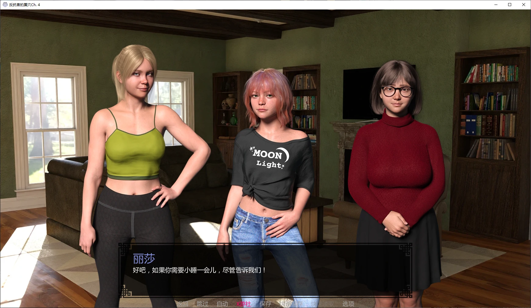 【欧美SLG/AI汉化/后宫】反抗者的巢穴Ch. 4 AI汉化版【PC+安卓/2.6G/更新】 封面图 2