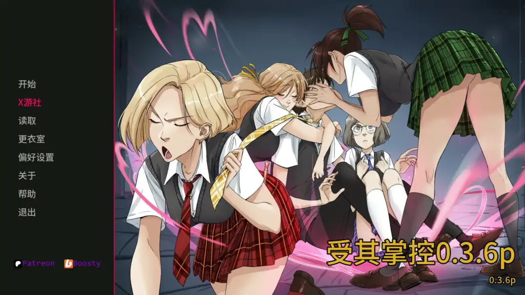 【欧美SLG/AI汉化/2D】受其掌控v0.3.6p AI汉化版【PC+安卓/0.64G/更新】-X游
