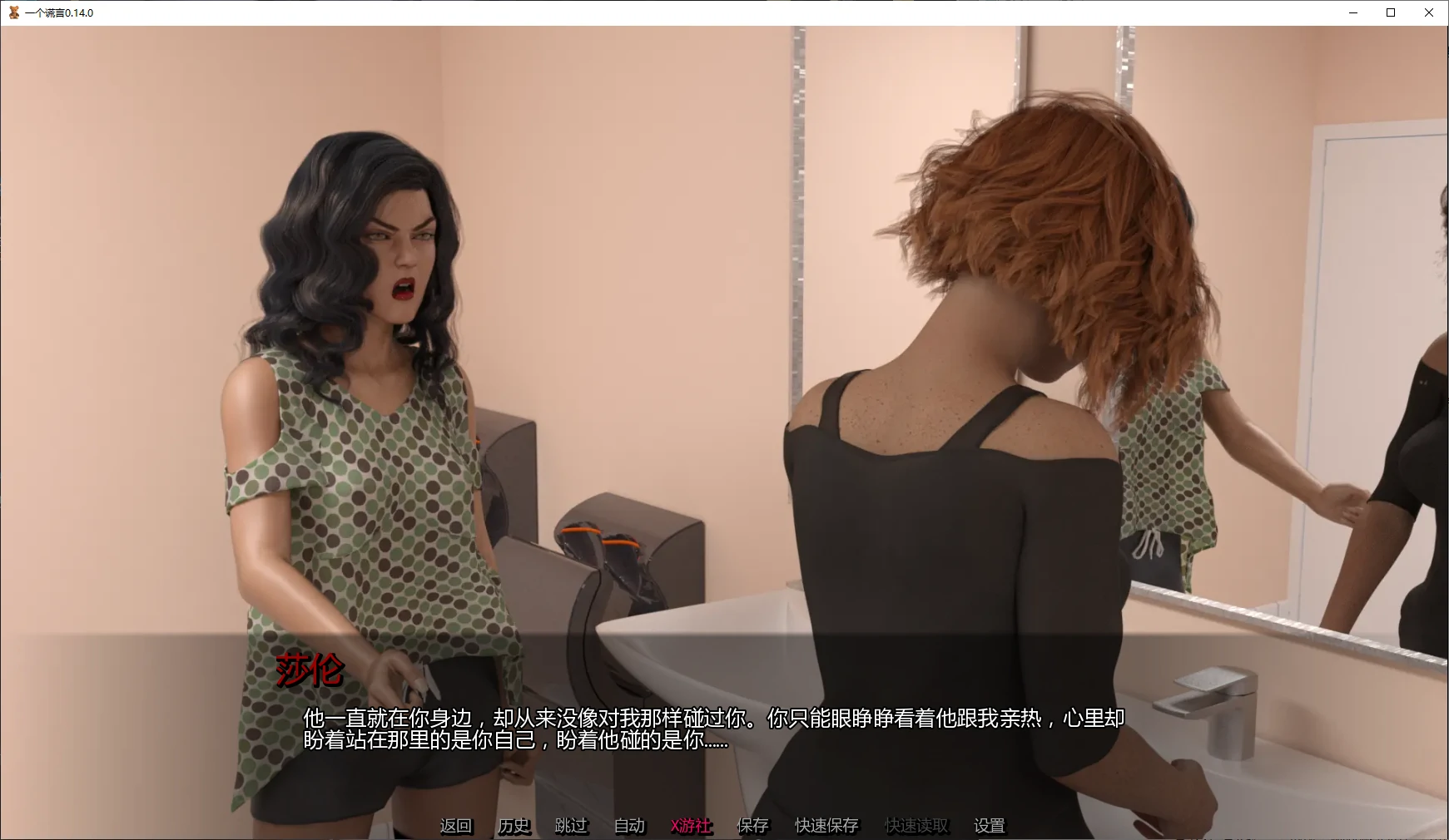 【欧美SLG/AI汉化/后宫】一个谎言0.14.0 AI汉化版【PC+安卓/3.3G/更新】 封面图 2
