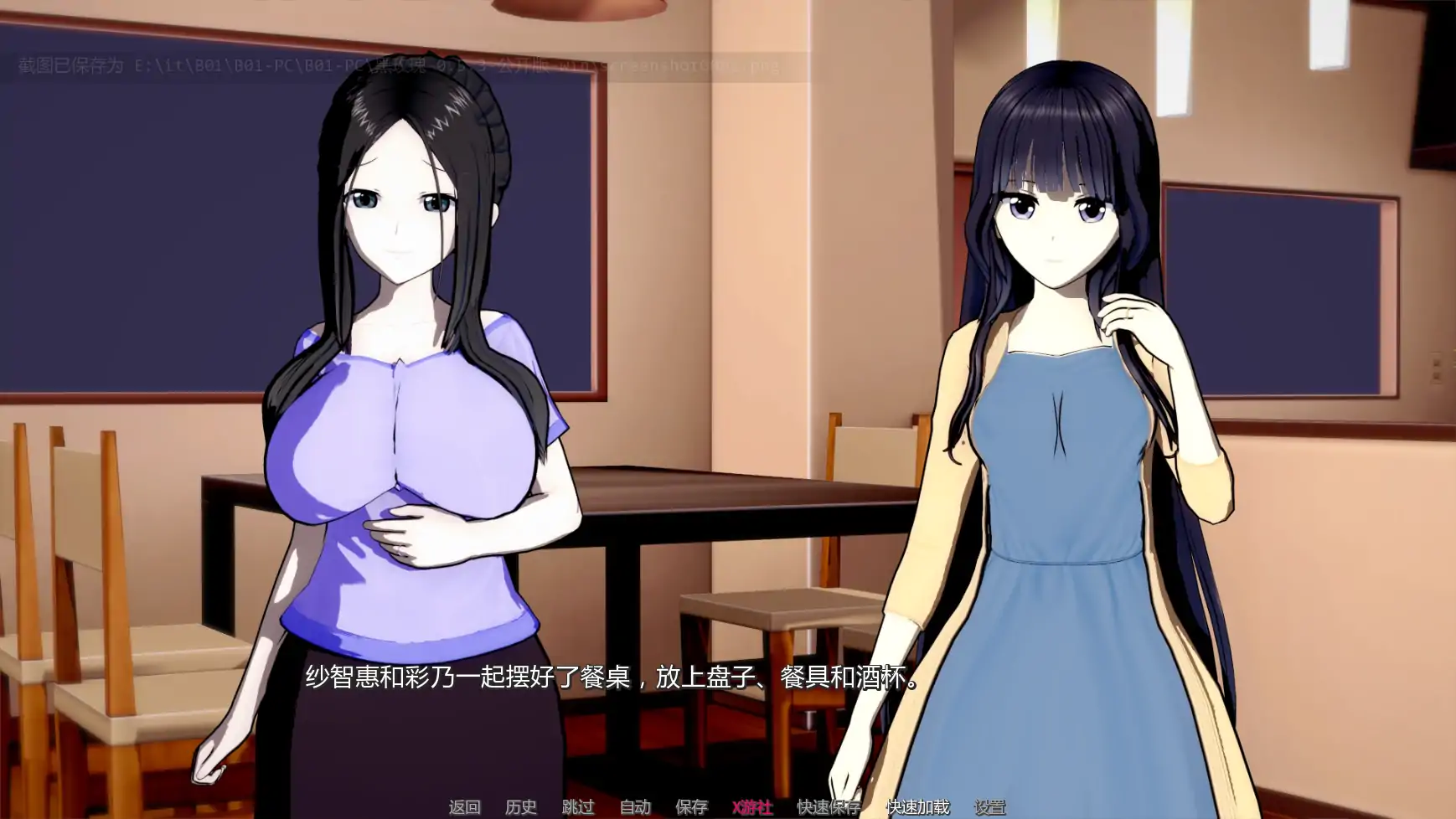 【日系SLG/AI汉化/3D】黑玫瑰:NTR的故事v0.5.3 AI汉化版【PC+安卓/3.52G/更新】 封面图 3