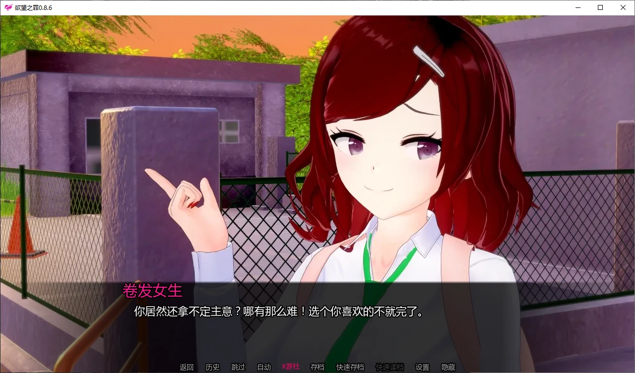 【日系SLG/AI汉化/催眠】欲望之罪0.8.6 AI汉化版【PC+安卓/2.5G/更新】 封面图 2