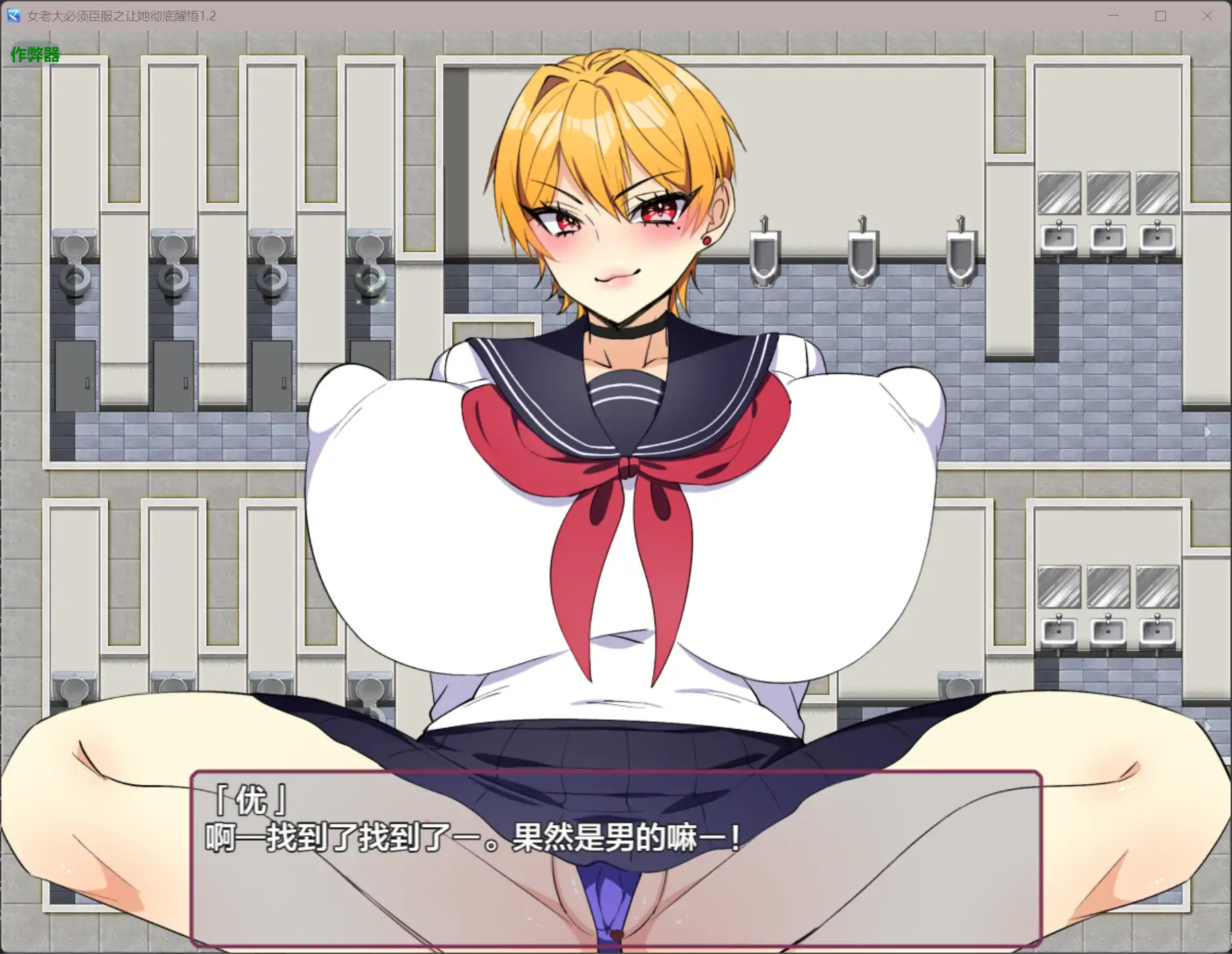 【日系RPG/AI汉化/制服】女老大必须臣服之让她彻底醒悟1.2【PC+安卓/0.7G】 封面图 3