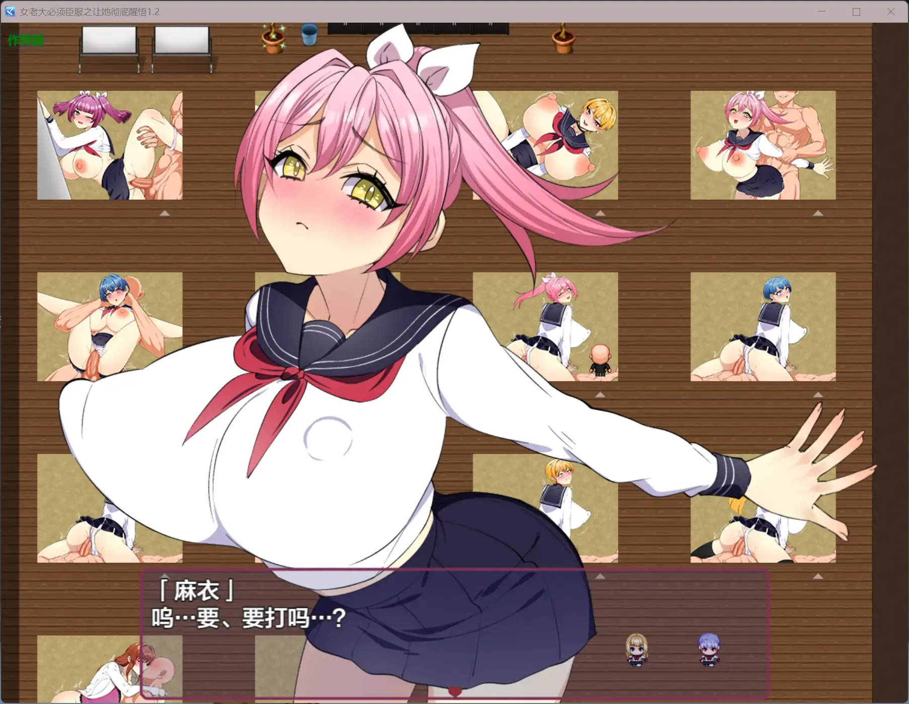 【日系RPG/AI汉化/制服】女老大必须臣服之让她彻底醒悟1.2【PC+安卓/0.7G】 内容图 2