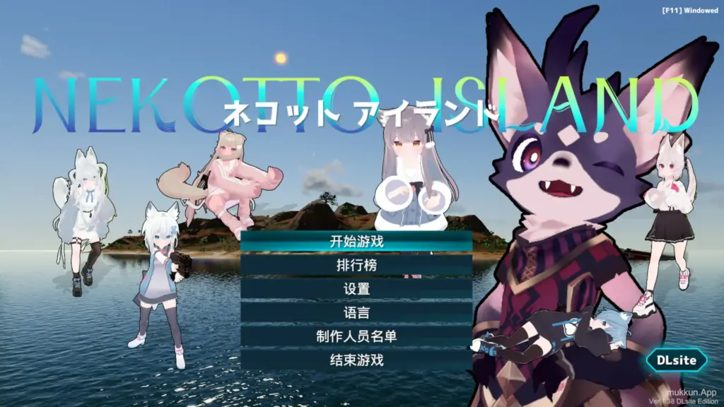 【日系SLG/3D/官中】NEKOTTO岛 NekottoIsland v1.38 官方中文版【PC/1.15G】-X游